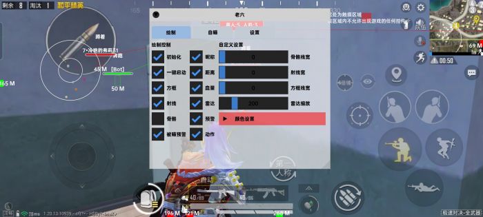 和平精英辅助 - 吃鸡辅助工具 - 自动锁敌追踪功能强大